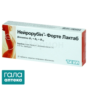 Нейрорубін-форте лактаб