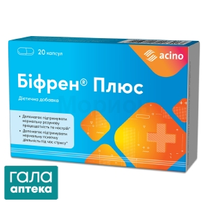 Біфрен плюс