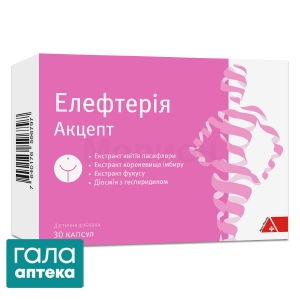Елефтерія Акцепт