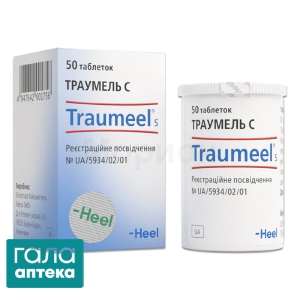 Траумель С