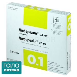 Диферелін