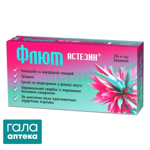 Флют Астезин