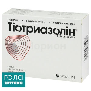 Тіотриазолін