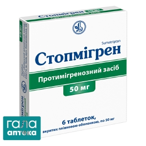 Стопмігрен