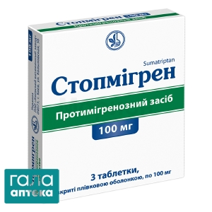 Стопмігрен