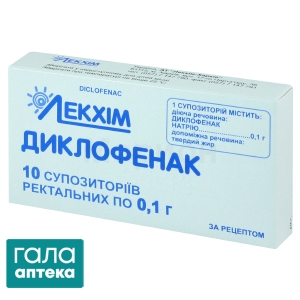 Диклофенак