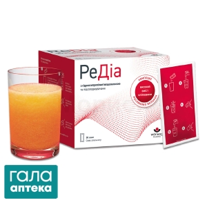 Редиа
