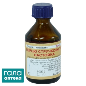 Перцю стручкового настойка