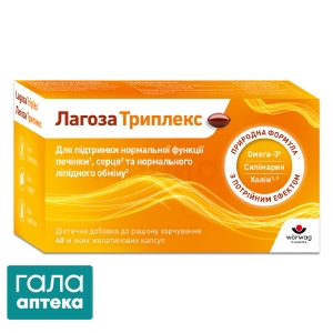 Лагоза Триплекс