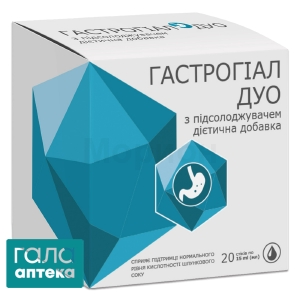 Гастрогіал Дуо