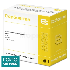 Сорбовітал