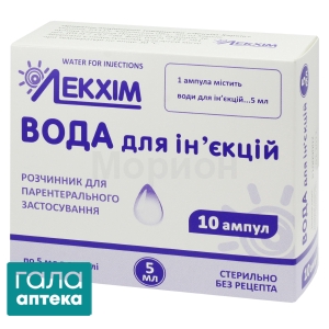 Вода для ін'єкцій