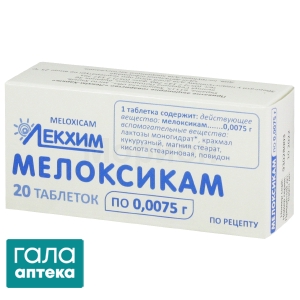 Мелоксикам