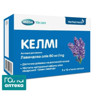 Келмі