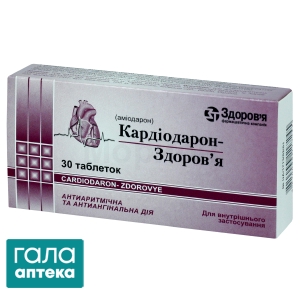 Кардіодарон