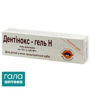 Дентинокс