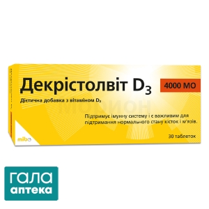 Декрістолвіт Д3