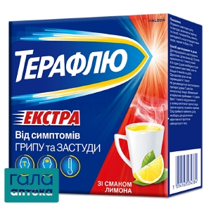 Терафлю экстра