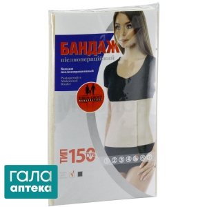 Бандаж післяопераційний