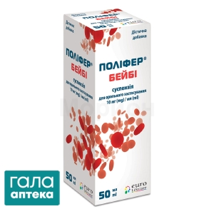 Поліфер Бейбі