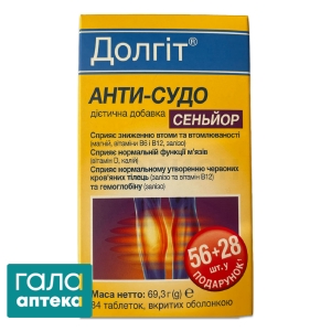 Долгіт Анти-Судо Сеньйор