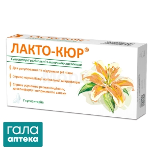 Лакто-кюр