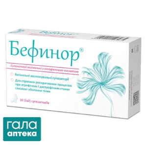 Бефинор