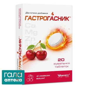 Гастрогасник