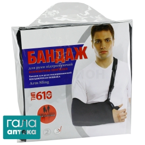 Бандаж для руки підтримуючий