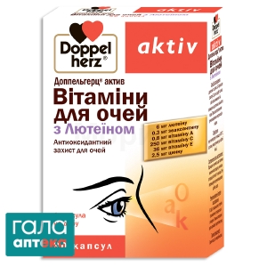 Доппельгерц актив вітаміни для очей з лютеїном