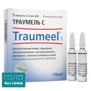 Траумель С