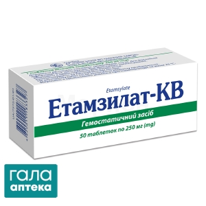 Етамзилат