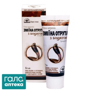 Гель Змеиный яд с бодягой
