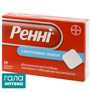 Ренни с ментоловым вкусом