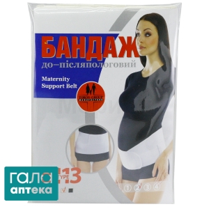 Бандаж до-и послеродовой