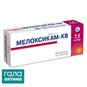 Мелоксикам