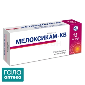 Мелоксикам