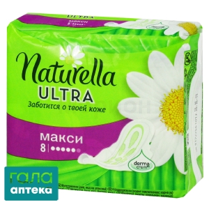 Прокладки гігієнічні Натурелла камоміл