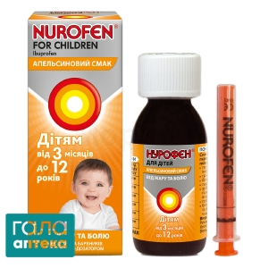 Нурофєн для дітей