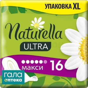 Прокладки гігієнічні Натурелла камоміл