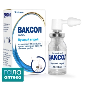 Ваксол