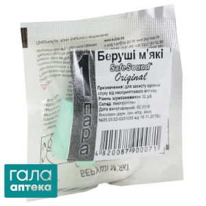 Беруши из пенопропилена