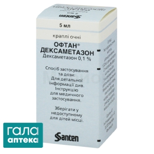 Офтан дексаметазон
