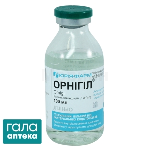 Орнигил