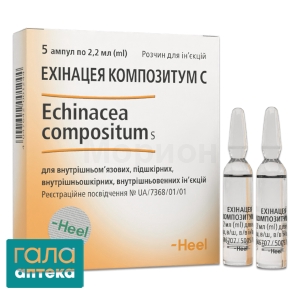 Ехінацея композитум С