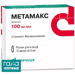 Метамакс