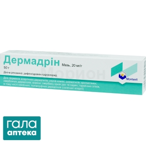Дермадрин