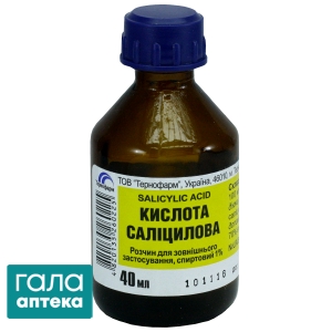 Саліцилова кислота