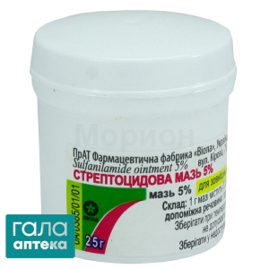 Стрептоцидовая мазь