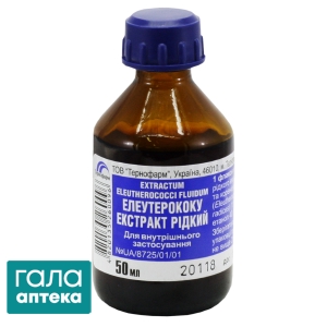 Элеутерококка экстракт